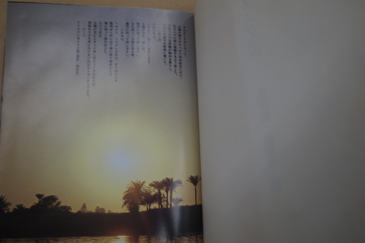 ヘルメス文書 柴田有 ⁄ 古本、中古本、古書籍の通販は | ヘルメス文書(