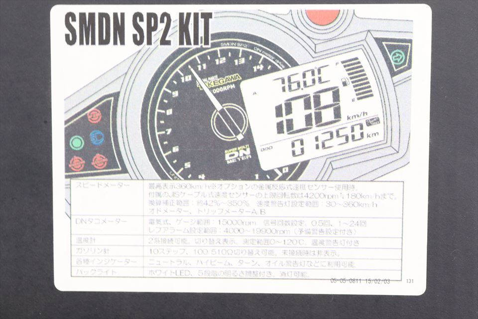 320571 SP武川 スーパーマルチDNメーターキット 未使用品 モンキー エイプ KSR110 Dトラッカー モタード スクーター