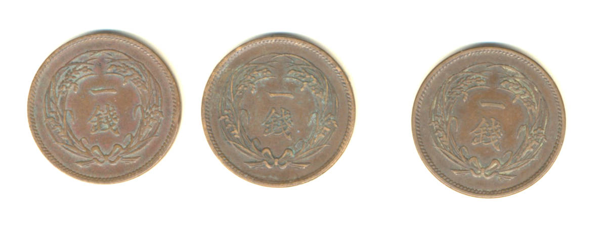 近代貨幣 稲一銭青銅貨（明治三十一年、三十三年、三十五年）3枚