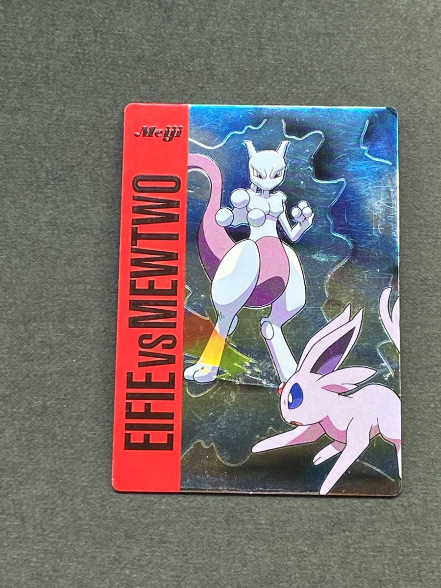 ポケモンカード リザードン meiji キラ プロモ まとめ売り 15枚セット Meiji 明治☆ポケモン ゲットカード バトル05 キラ☆エーフィ VS