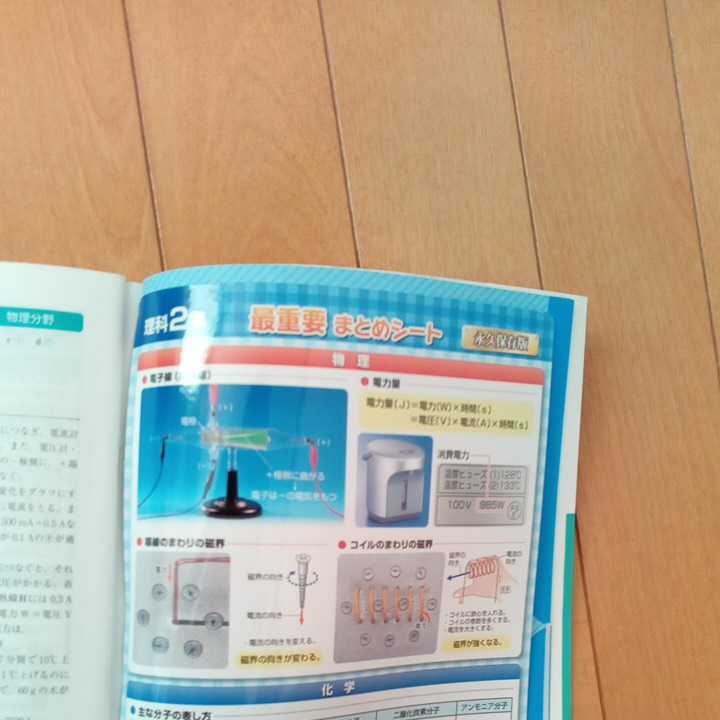 教科書トレーニング 理科 中学2年 教科書準拠 売買されたオークション情報 Yahooの商品情報をアーカイブ公開 オークファン Aucfan Com