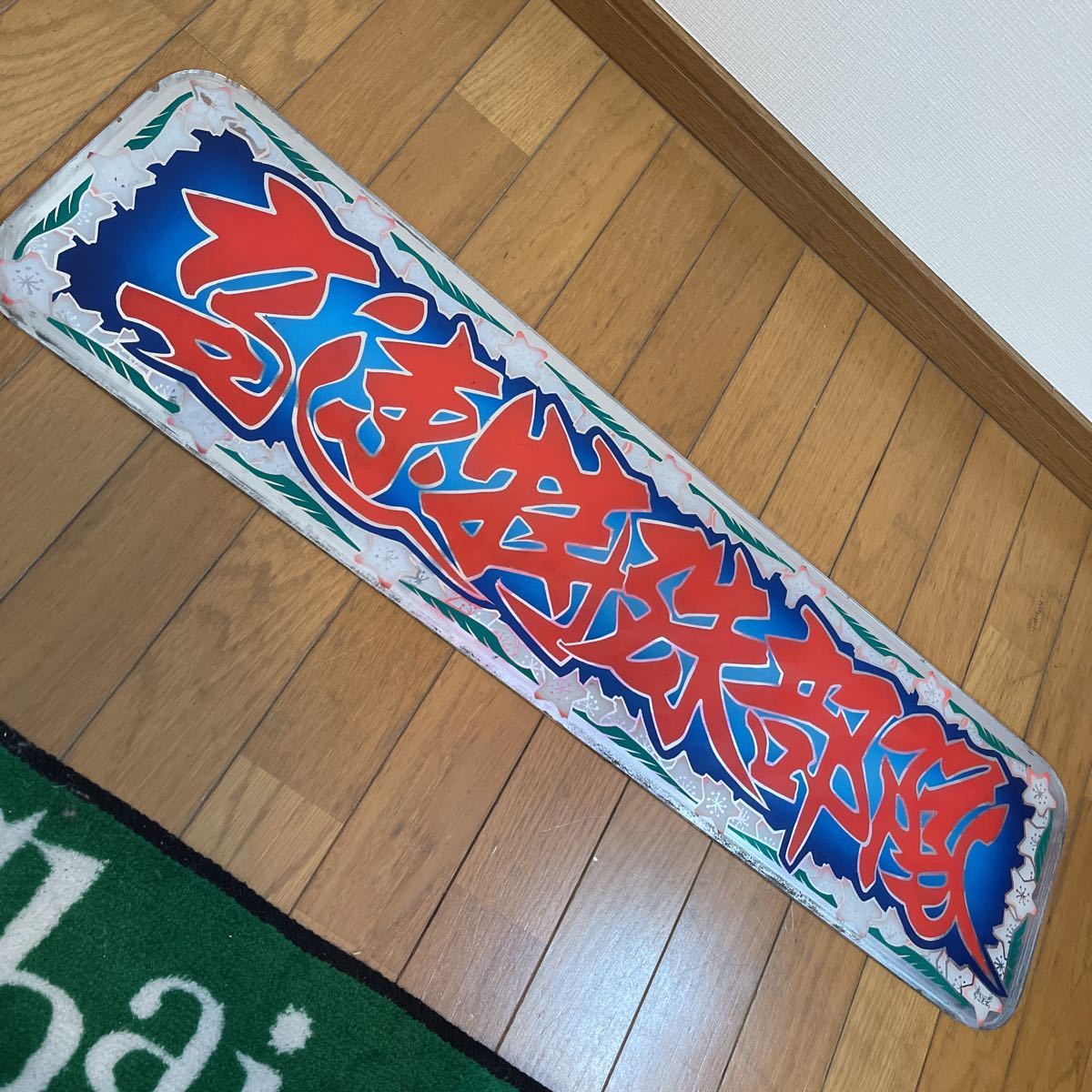 すずき工芸 デコトラ アンドン レトロ 当時物 Yahoo!オークション