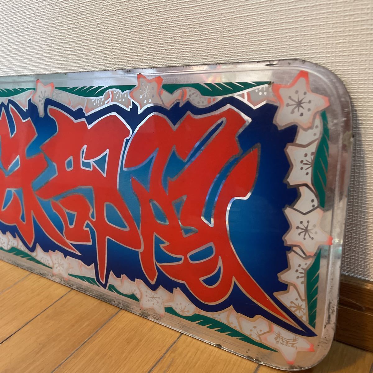 すずき工芸 デコトラ アンドン レトロ 当時物 Yahoo!オークション