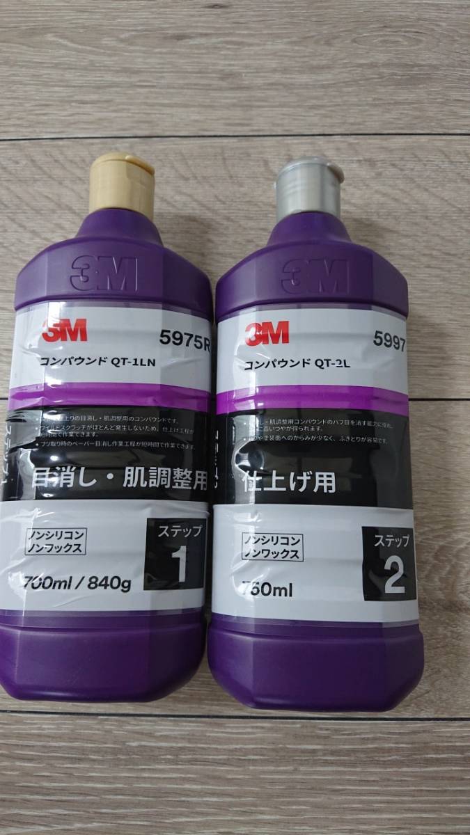 3M QT1LN QT2L コンパウンド 各1本づつ 2本セット(塗料)｜売買されたオークション情報、yahooの商品情報をアーカイブ公開 - オークファン 塗料