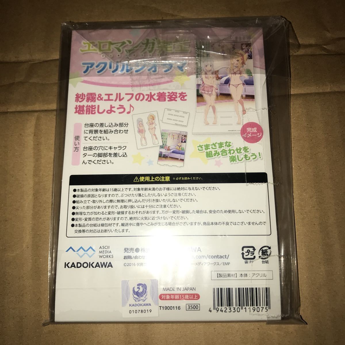 エロマンガ先生 アクリルジオラマ Kadokawa 紗霧とエルフ コミック アニメグッズ 売買されたオークション情報 Yahooの商品情報をアーカイブ公開 オークファン Aucfan Com