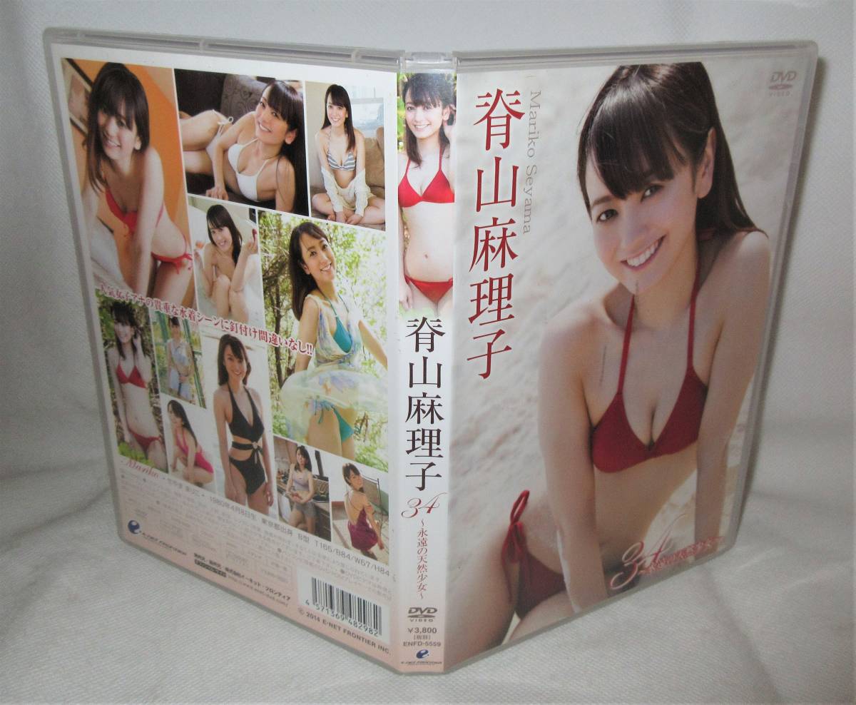 ★☆レアDVD◆脊山麻理子　34 ～永遠の天然少女～◆ENFD-5559☆★_4