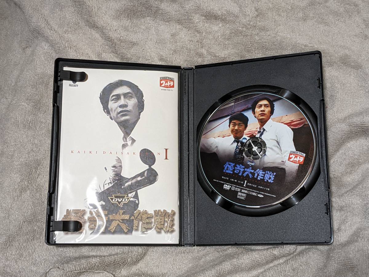DVD] 怪奇大作戦 全6巻セット