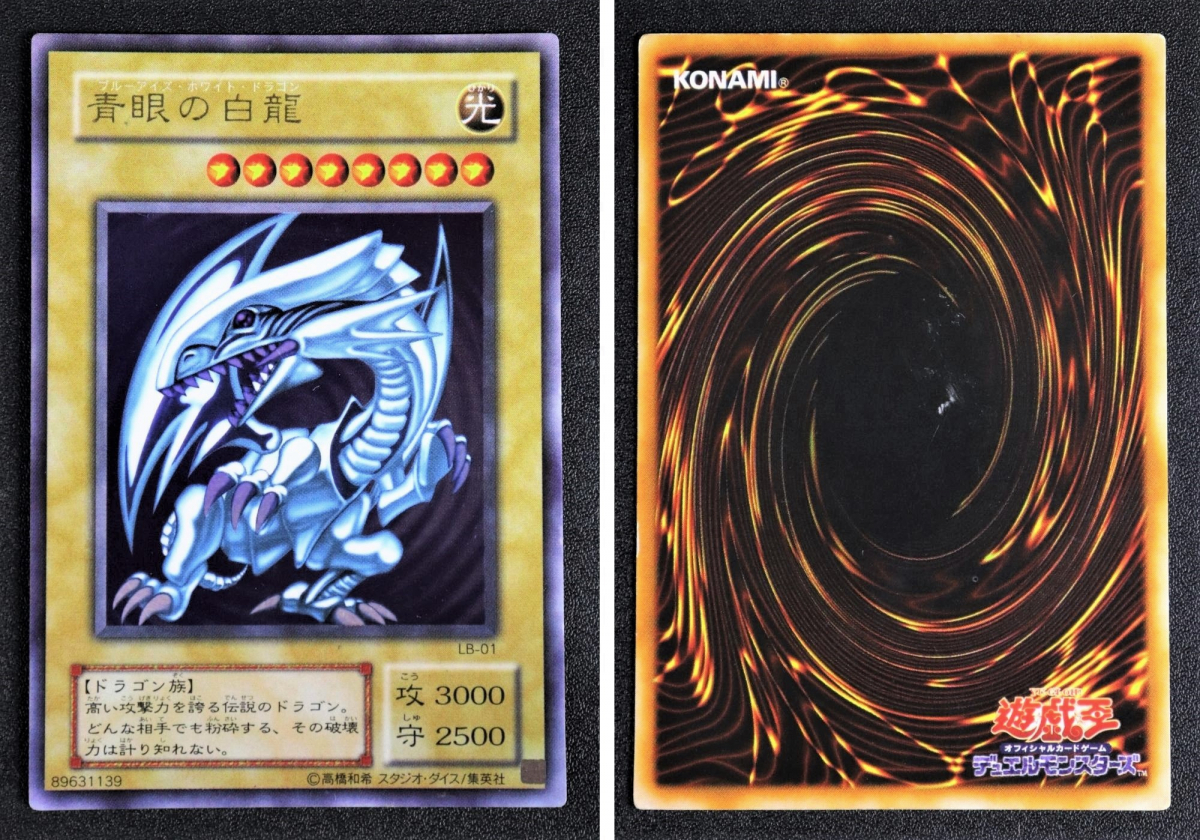 有り 遊戯王 青眼の白龍 16点 まとめ ブルーアイズ ホワイト ドラゴン 藍眼白龍 イラスト違い 日版 英語版 Jraq80 セット まとめ売り 売買されたオークション情報 Yahooの商品情報をアーカイブ公開 オークファン Aucfan Com