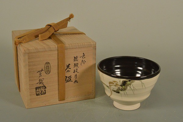 【道XG242】水無月窯　藤谷芳哉作　色絵金彩　猿猴捉月茶碗　共箱　茶道具