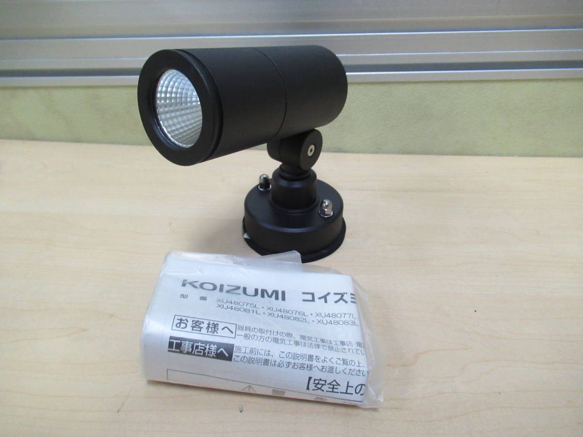 スポットライト コイズミ照明 | 防雨型 コイズミ KOIZUMI」の人気商品
