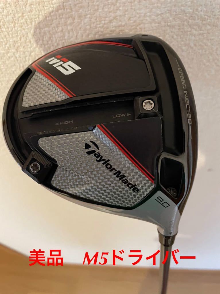 美品 テーラーメイド M5ドライバー M5 テーラーメイド ドライバー 美品