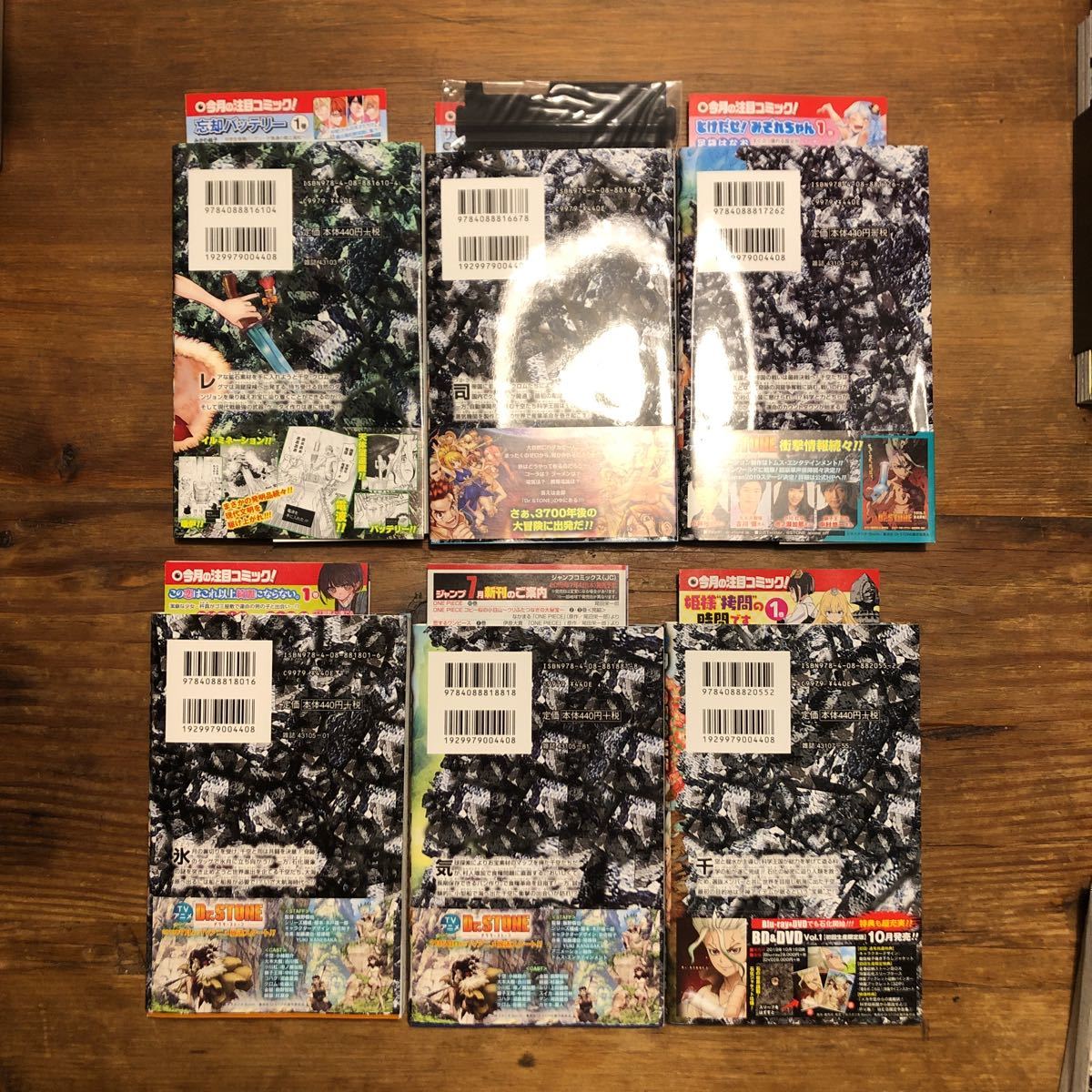 初版 ドクターストーン 帯、ジャンパラ、ジャンスク付き 全巻セット 1