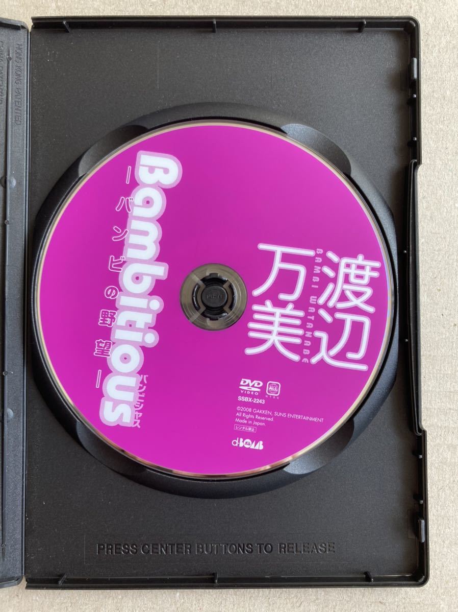 渡辺万美 わたなべばんび Bambitious -バンビの野望- DVD(わ行)|売買されたオークション情報、yahooの商品情報をアーカイブ ...