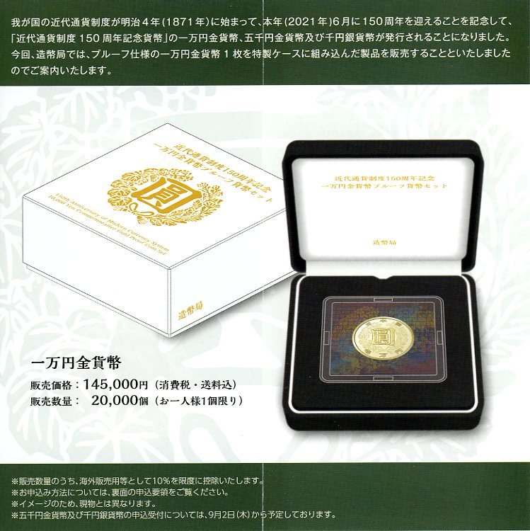 あおい様専用 日本の世界遺産20周年記念純銀製プルーフ貨幣4点セット