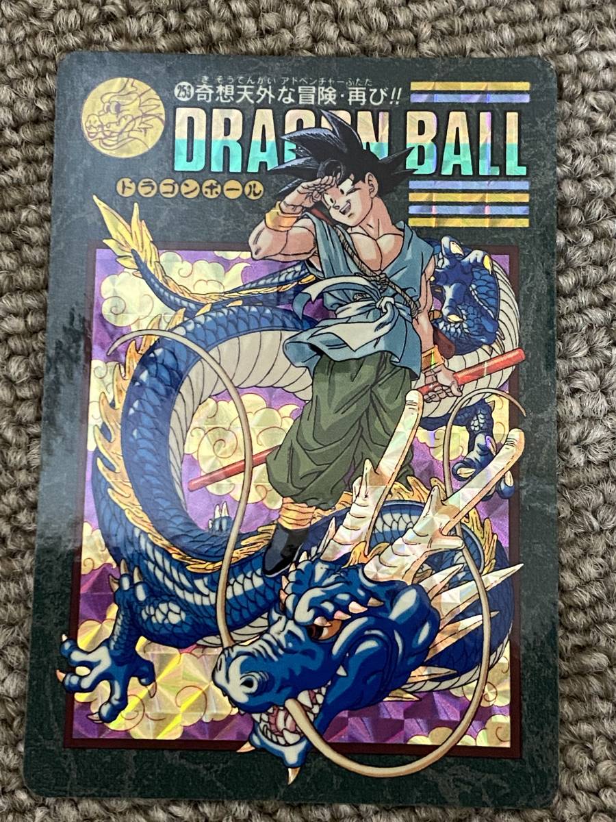 95年ドラゴンボール ビジュアルアドベンチャー 253 奇想天外な冒険