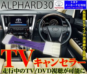 アルファード 30 JBLのYahoo!オークション(旧ヤフオク!)の相場・価格を