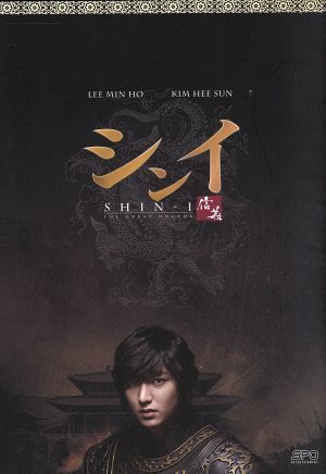 シンイ-信義- DVD-BOX1 DVD - イ・ミンホ, BOX (出演) 韓国ドラマ 初回
