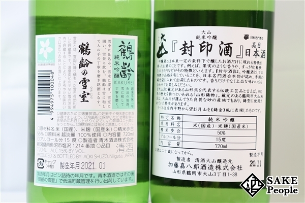☆注目! 日本酒6本セット 鶴齢 純米吟醸 720ml/大山 純米吟醸 封印酒 720ml/槽汲み 雄町 720ml/清泉 七代目 純米吟醸 720ml/等 純米吟醸 鶴齢 720ml 食品・飲料・お酒 大山 日本酒地酒純米吟醸辛口｜清川屋