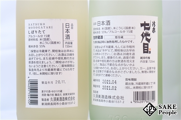 ☆注目! 日本酒6本セット 鶴齢 純米吟醸 720ml/大山 純米吟醸 封印酒 720ml/槽汲み 雄町 720ml/清泉 七代目 純米吟醸 720ml/等 純米吟醸 鶴齢 720ml 食品・飲料・お酒 大山 日本酒地酒純米吟醸辛口｜清川屋