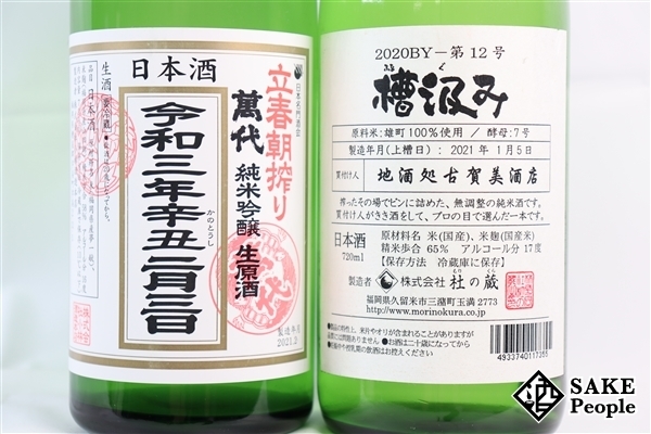 ☆注目! 日本酒6本セット 鶴齢 純米吟醸 720ml/大山 純米吟醸 封印酒 720ml/槽汲み 雄町 720ml/清泉 七代目 純米吟醸 720ml/等 純米吟醸 鶴齢 720ml 食品・飲料・お酒 大山 日本酒地酒純米吟醸辛口｜清川屋