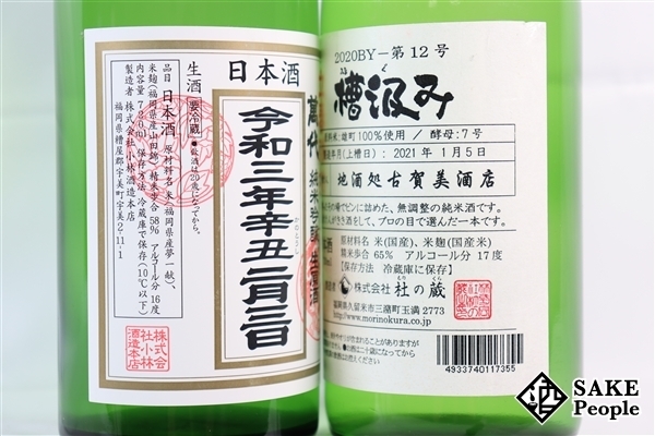 ☆注目! 日本酒6本セット 鶴齢 純米吟醸 720ml/大山 純米吟醸 封印酒 720ml/槽汲み 雄町 720ml/清泉 七代目 純米吟醸 720ml/等 純米吟醸 鶴齢 720ml 食品・飲料・お酒 大山 日本酒地酒純米吟醸辛口｜清川屋