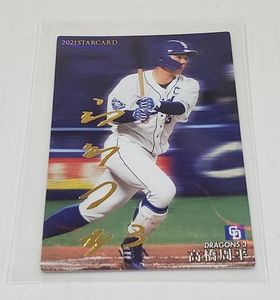 高橋周平 サインのヤフオク の相場 価格を見る ヤフオク の高橋周平 サインのオークション売買情報は26件が掲載されています