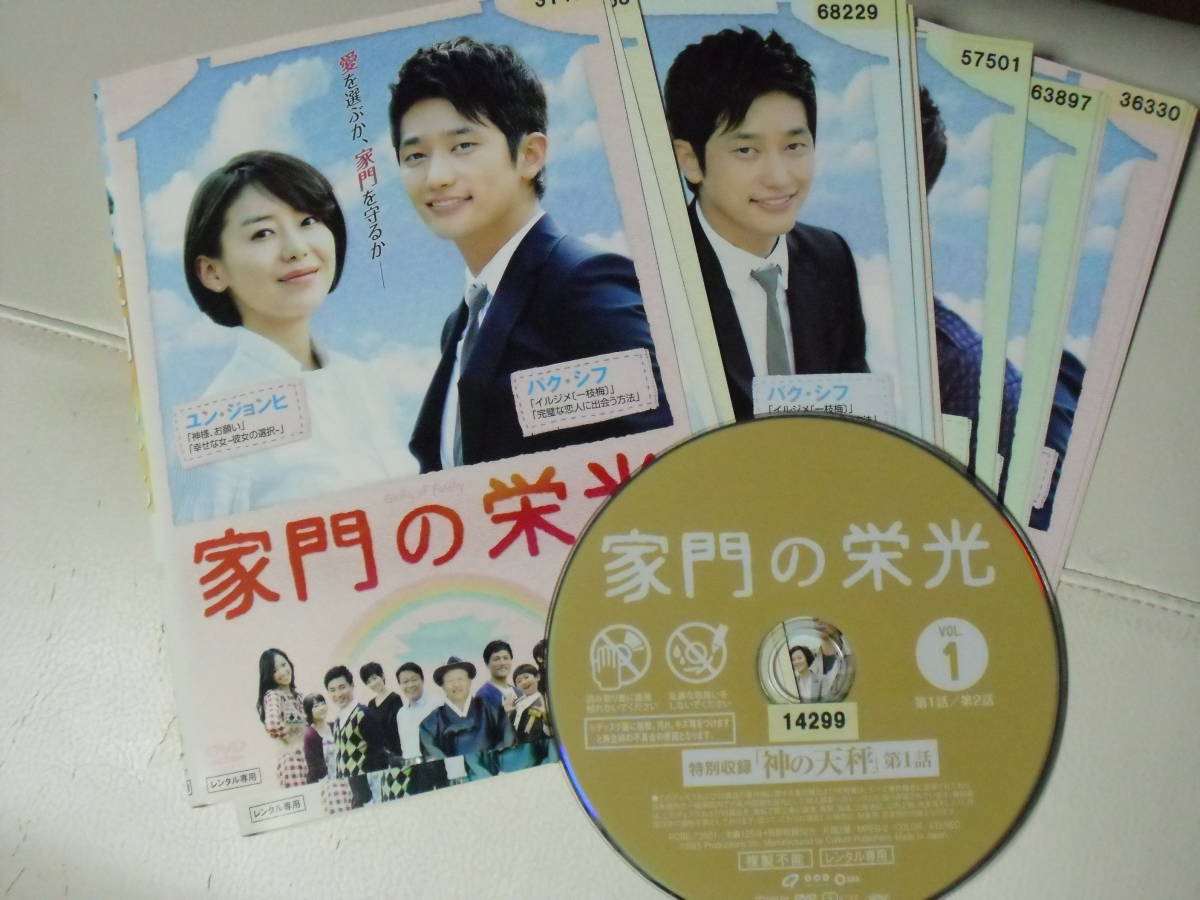 韓国ドラマ 家門の栄光 全話DVD27枚 【字幕】最高視聴率29.7％ レンタル