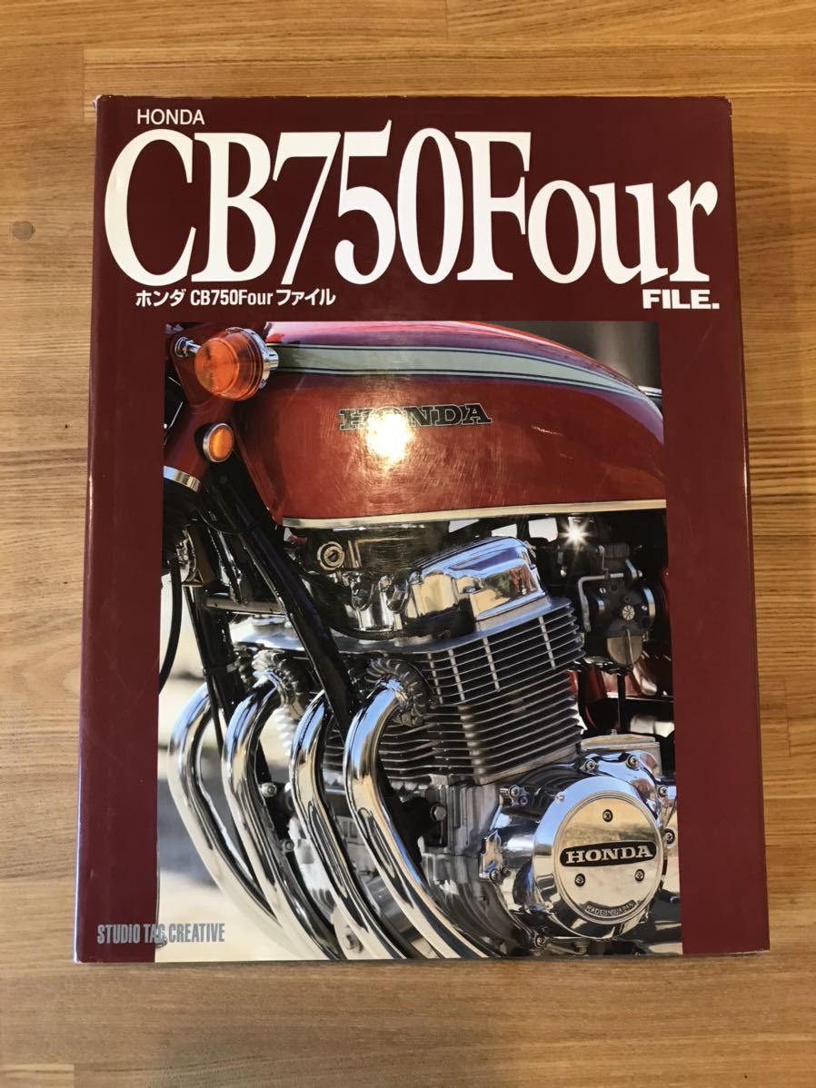ホンダ ファイル 美品 cb750four HONDA CB750 週刊 CB750FOUR｜定期