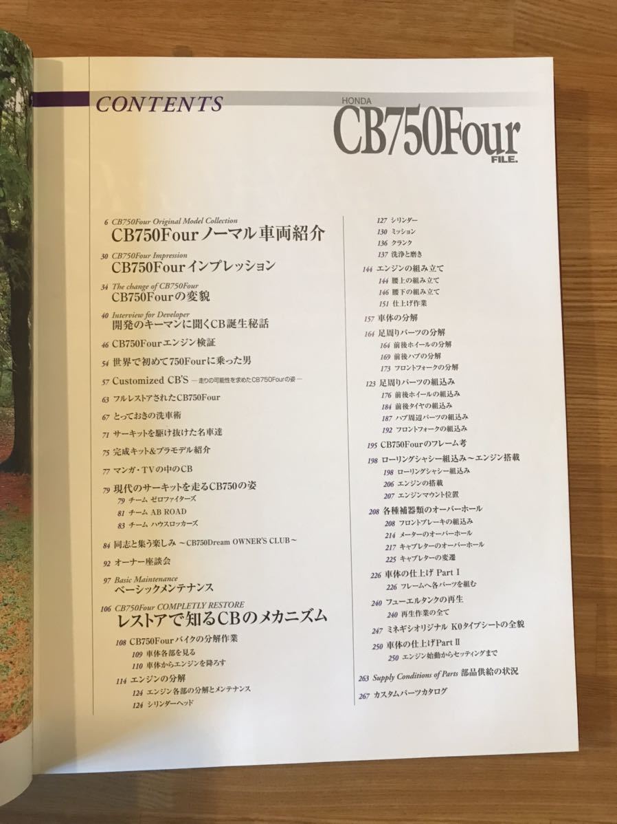 HONDA CB750Four file ホンダ CB750four ファイル CB750K 【公式通販】