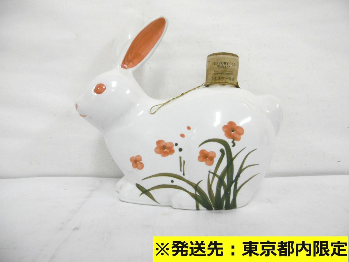 サントリー オールド 古酒 SUNTORY OLD 未開栓 43% ウイスキー 