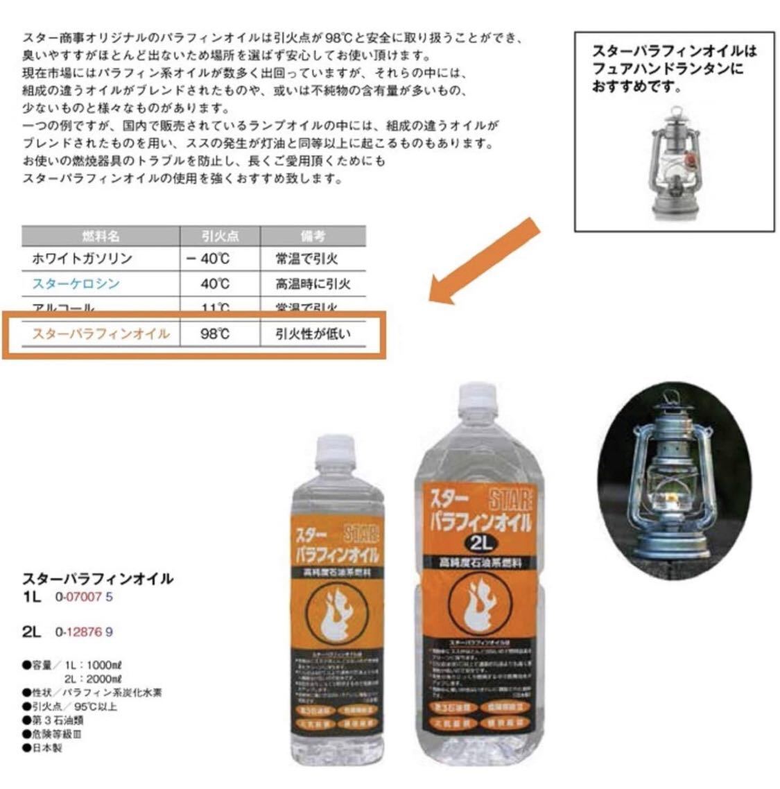 新品未使用　フュアハンド ベイビースペシャル276 　灯油ランタン_10