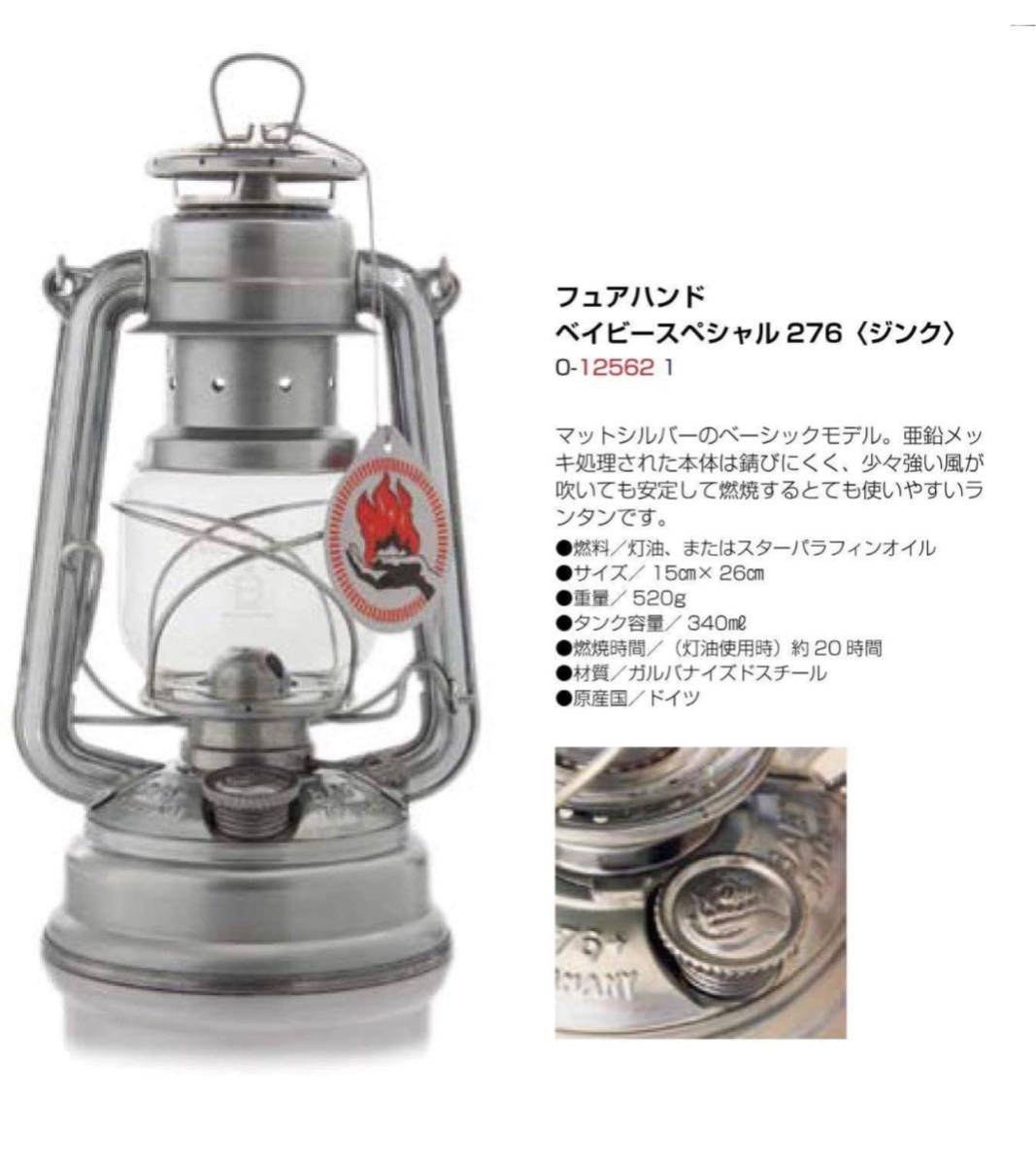 新品未使用　フュアハンド ベイビースペシャル276 　灯油ランタン_8