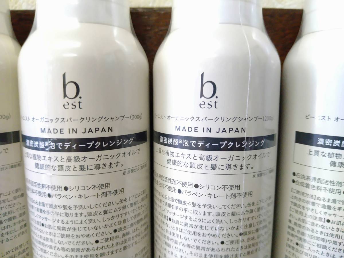 b.est(ビーエスト) オーガニックスパークリングシャンプー【3本セット