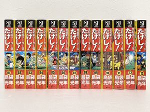 世紀末リーダー伝たけしのヤフオク の相場 価格を見る ヤフオク の世紀末リーダー伝たけしのオークション売買情報は7件が掲載されています