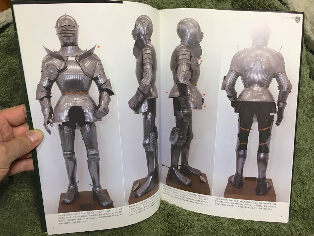 書籍 写真とイラスト 見る 西洋甲冑入門 古本 騎士 甲冑 鎧 刀剣 中世 Larp その他 売買されたオークション情報 Yahooの商品情報をアーカイブ公開 オークファン Aucfan Com