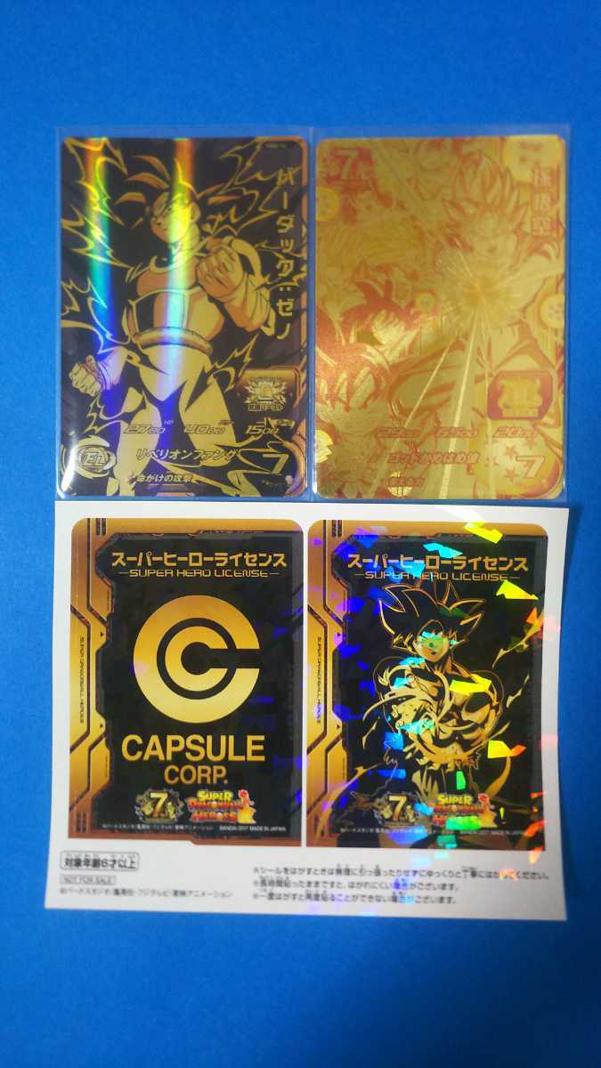 スーパードラゴンボールヒーローズ 限定配布 PBS-16 バーダック：ゼノ 