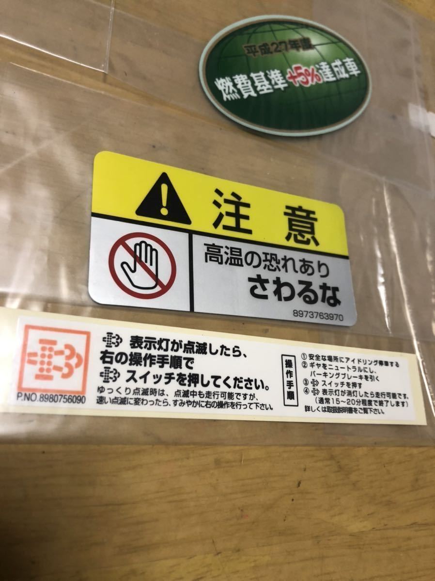 高温 さわるな 注意 Nox Pm法 適合車 カッティング シール ジャンク ステッカー 燃費 基準 達成車 Dpr ステッカー 外装 売買されたオークション情報 Yahooの商品情報をアーカイブ公開 オークファン Aucfan Com