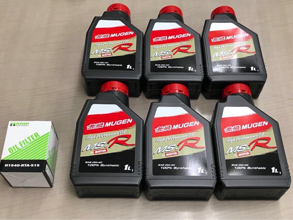  無限 High Performance Oil MS-R シビック タイプR FK2/FK8用 1Ｌ/6缶+ハンプ製オイルフィルターセット スプーン ホンダ モチュール(エンジンオイル)｜売買されたオークション情報、yahooの商品情報をア エンジンオイル