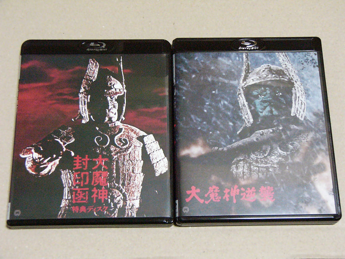 大魔神封印函」4K修復版 Blu-ray BOX【完全初回生産限定】/ BD