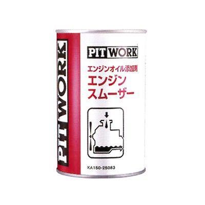 訳あり 送料無料 ピットワークエンジンスムーザー 4本セット PIT