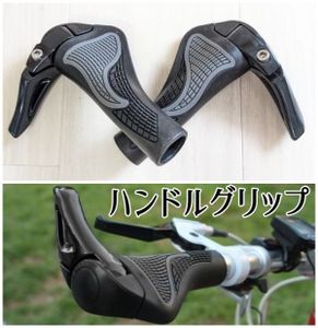 自転車ハンドルグリップのヤフオク!の相場・価格を見る｜ヤフオク!の 