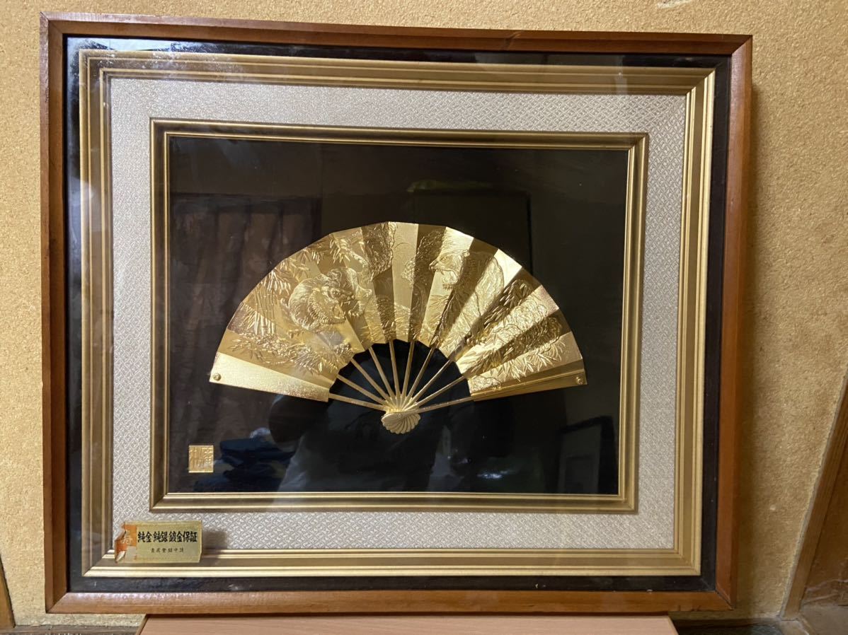 松庵 武比古 作 扇 虎 額装 伝統工芸 縁起物 金工芸 彫金 壁掛け 立掛け 金属工芸 純金純銀鍍金加工 虎柄扇 扇子 松庵作 額