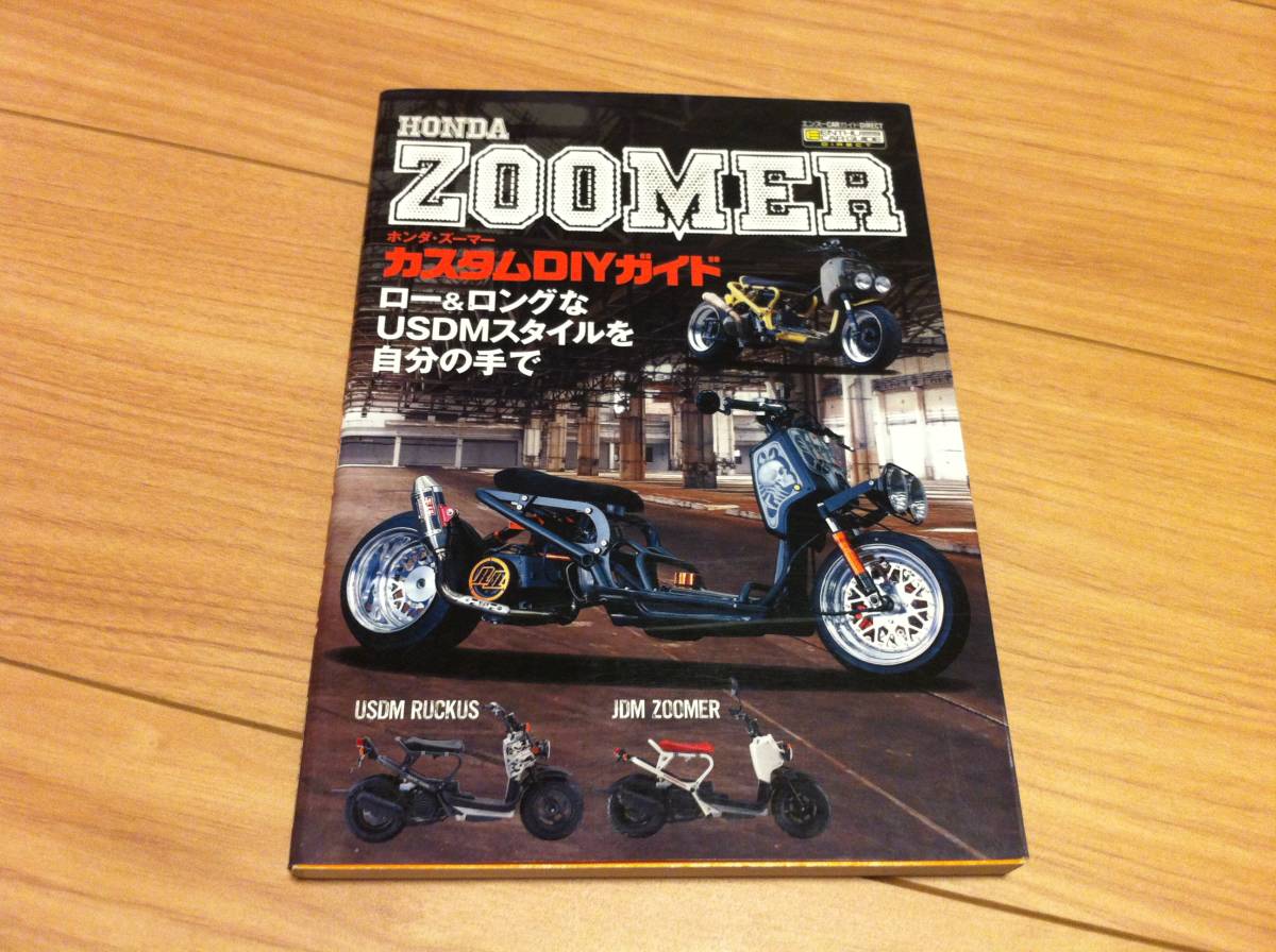 HONDA ZOOMER カスタムDIYガイド ズーマー | TECHSKLEP.EU