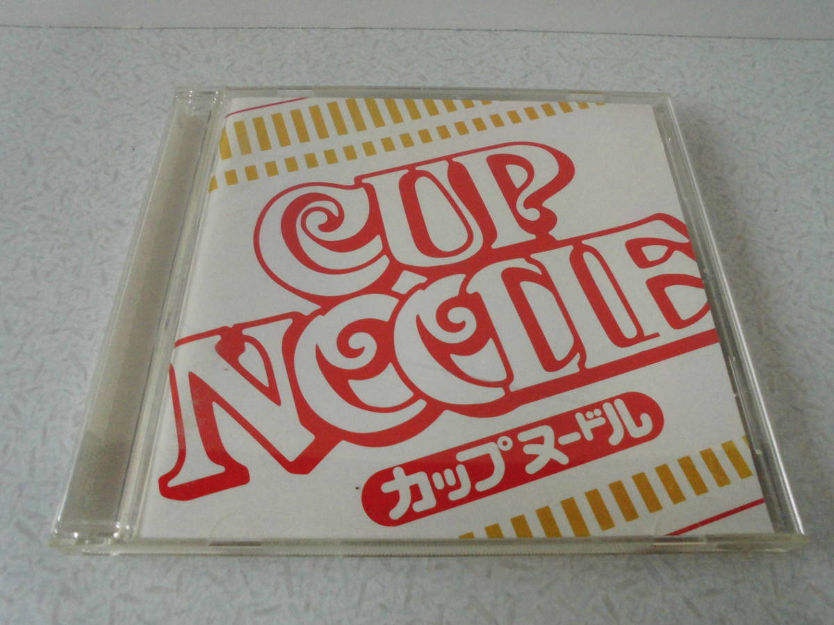 カップ ヌードル cm ソング を 集め た アルバム