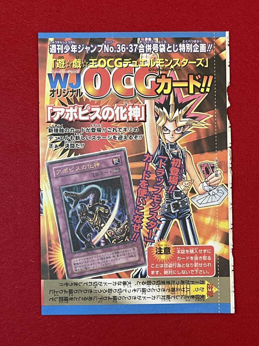 使い勝手の良い 遊戯王 アポピスの化神 遊戯王