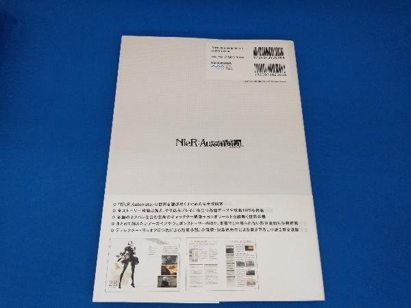 Ps4 Nier Automata Strategy Guide ニーアオートマタ攻略設定資料集 第243次降下作戦指令書 Kadokawa ゲーム 設定資料集 売買されたオークション情報 Yahooの商品情報をアーカイブ公開 オークファン Aucfan Com