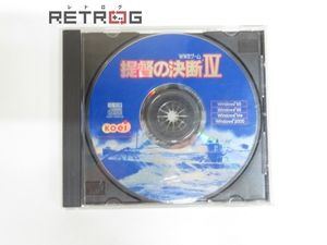 提督の決断 Windowsのヤフオク の相場 価格を見る ヤフオク の提督の決断 Windowsのオークション売買情報は7件が掲載されています