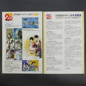 20世紀デザイン切手のヤフオク の相場 価格を見る ヤフオク の20世紀デザイン切手のオークション売買情報は228件が掲載されています