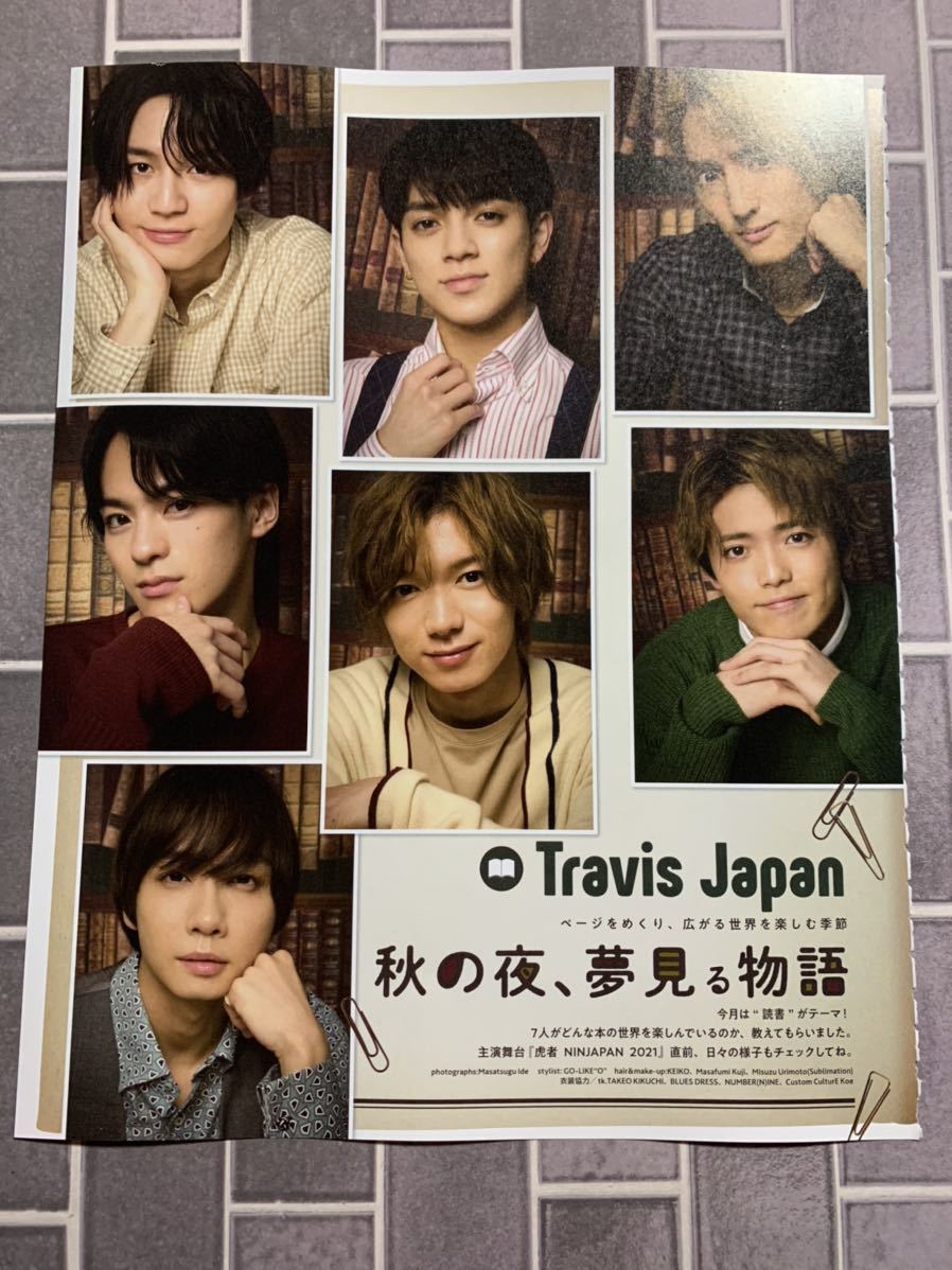 069 Duet 2021年 11月号 切り抜き TravisJapan 川島如恵留 七五三掛龍也 吉澤閑也 中村海人 宮近海斗 松倉海斗 松田元太_1