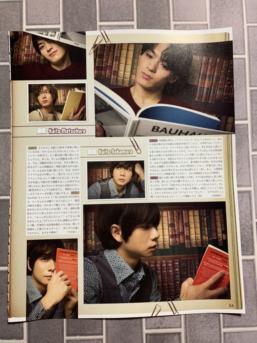 069 Duet 2021年 11月号 切り抜き TravisJapan 川島如恵留 七五三掛龍也 吉澤閑也 中村海人 宮近海斗 松倉海斗 松田元太_2